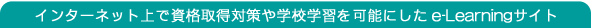 e-Learning