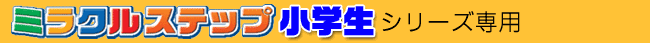 �ߥ饯�륹�ƥå׾�����